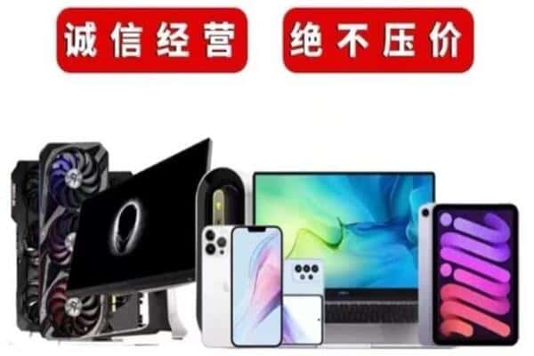 孝感云梦县回收手机