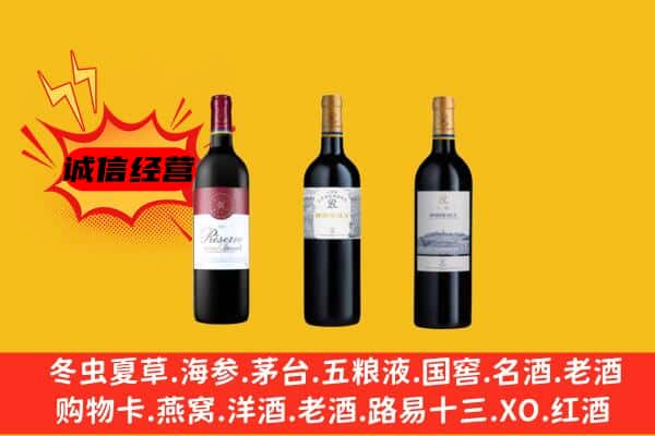 孝感云梦县上门回收拉菲价格