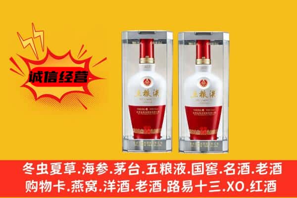 孝感云梦县上门回收五粮液1618价格