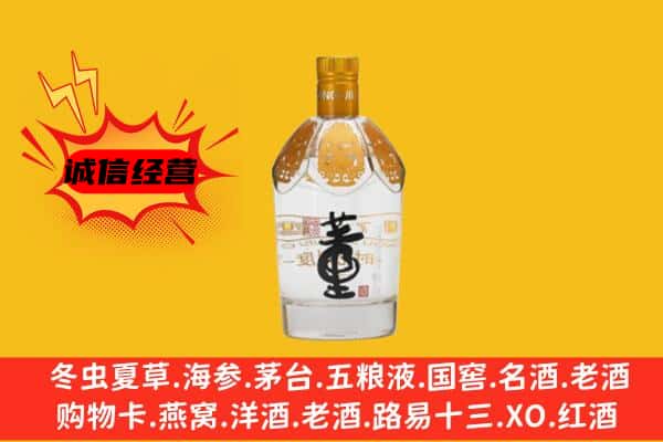 孝感云梦县上门回收老董酒价格