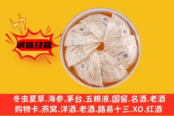 孝感云梦县回收燕窝