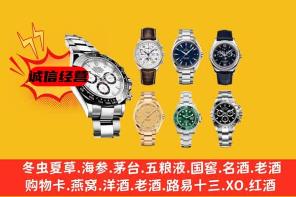 孝感云梦县回收名表