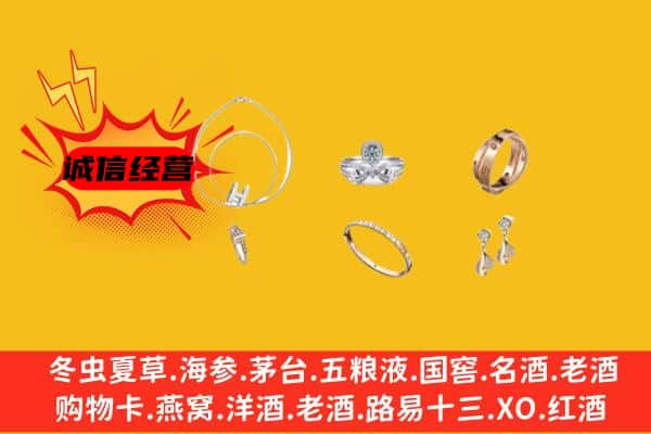 孝感云梦县回收首饰